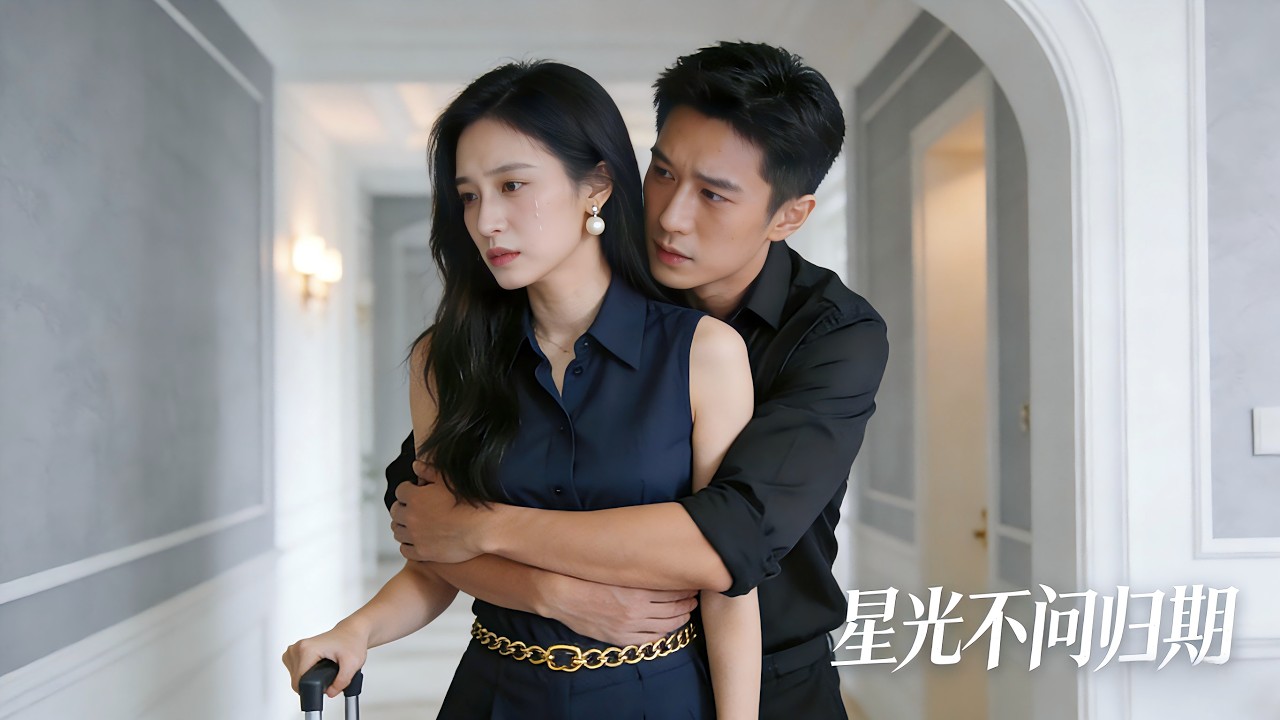 三年婚姻她付出一切，他卻視若無睹寵白月光，留下離婚協議瀟灑離開，他才後知後覺瘋狂追妻！ 