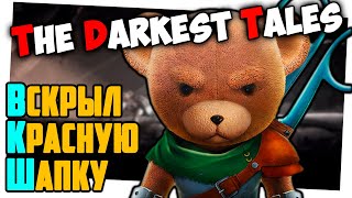 The Darkest Tales: Into the Nightmare - [ПРОХОЖДЕНИЕ] - ШАПКУ ДОЛОЙ! ►