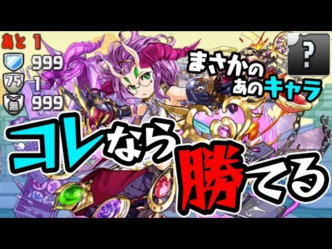 【工龍契士の創玉殿 最終節】アレをアシストすれば絶対勝てる！？【パズドラ】