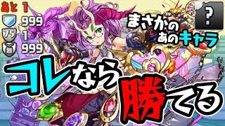 【工龍契士の創玉殿 最終節】アレをアシストすれば絶対勝てる！？【パズドラ】