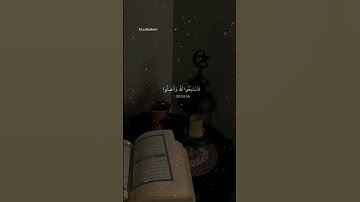 وإذا قُرِئَ الْقُرْآنُ فَاسْتَمِعُوا لَهُ وَأَنْصِتُوا لَعَلَّكُمْ تُرْحَمُونَ🤍🎧|سورة الأعراف🤍