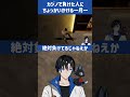 【THE SUSHI HOUSE】一人にしてくれ #ゲーム実況#一月一#shorts