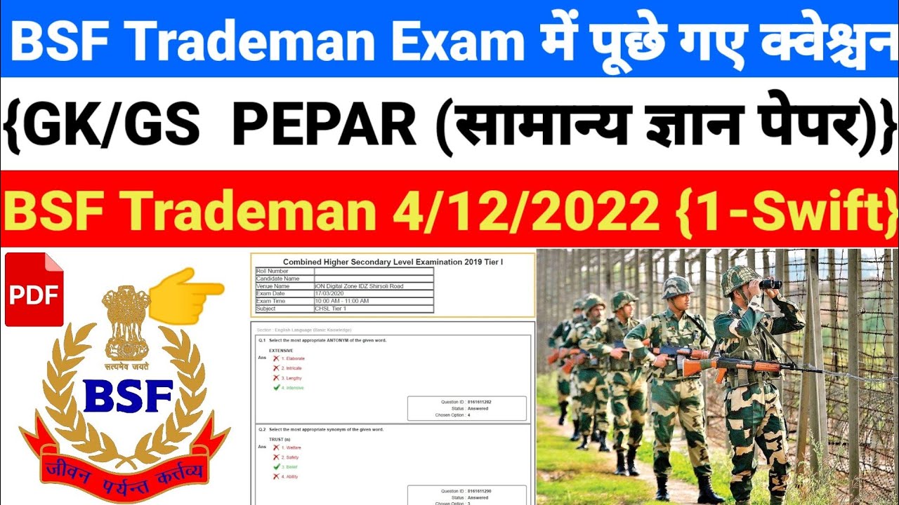 BSF tradesman exam analysis 4-12-2022(1st shift)/BSF tradesman original exam paper answer key
