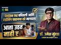 टाईमिंग साठी स्प्रे मागवला आता उठत नाही । Delay Spray for Men | Dr.Umesh Mundada | Ashakiran Clinic