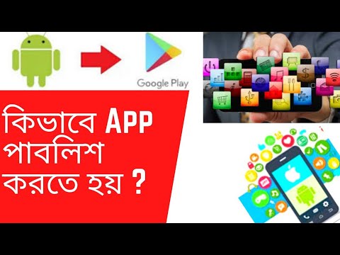 how to publish app on play store step by step (Bangla) | upload android ...