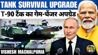 India’s T-90 Tanks Face Drone Threat | APS Upgrade Plan Revealed screenshot 4