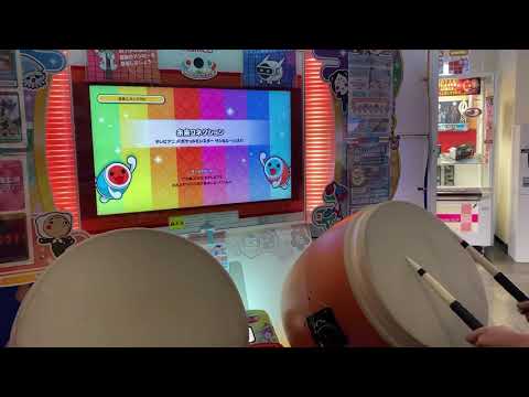 【太鼓の達人ニジイロver.】未来コネクション　全良