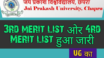 jpu ug 3rd merit list जारी/JP University BA/BSc/Com New Session 2020-23 का 3nd Merit list kab aayeg🔥