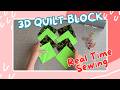 3D Patchwork Quilt Block Quick and Easy Beginner Patchwork Sewing Idea