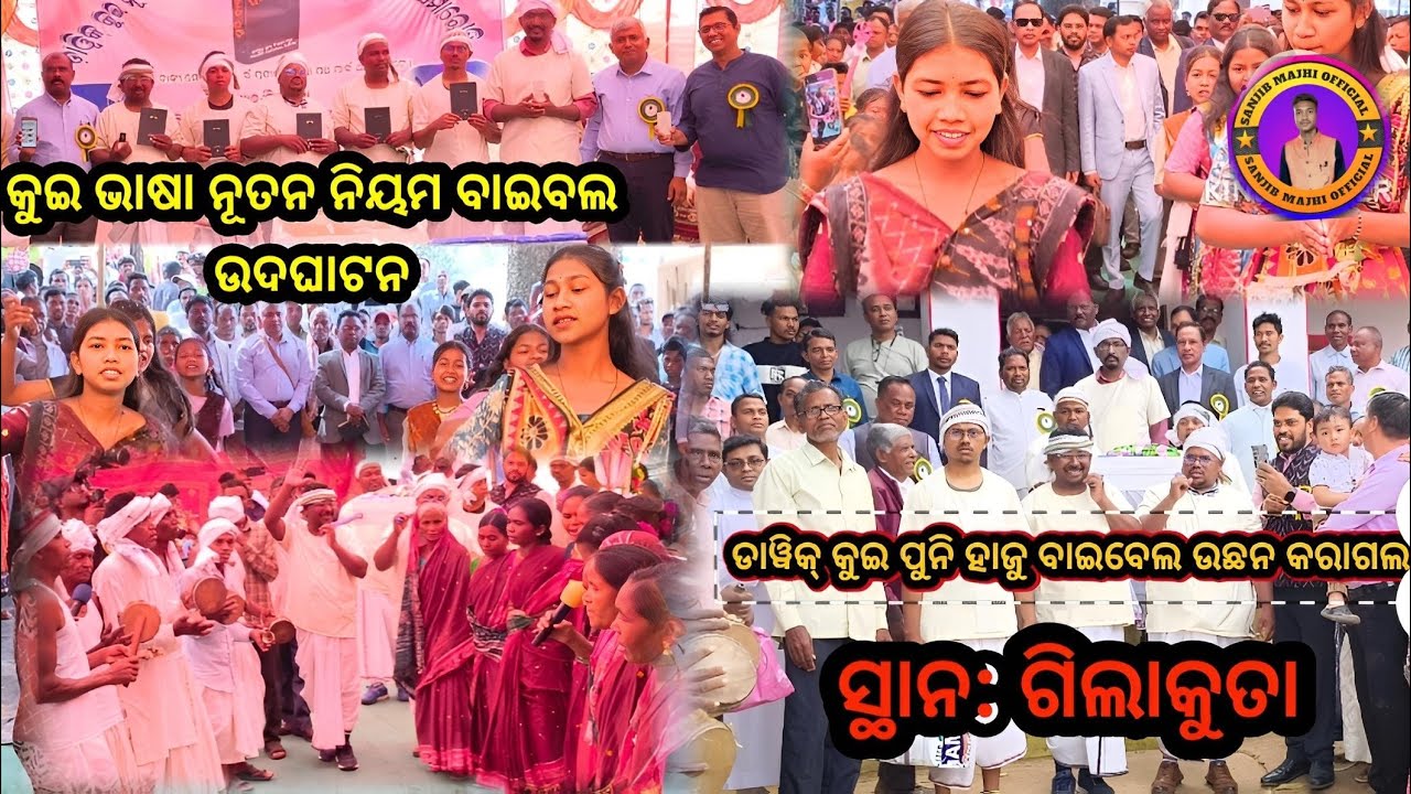 ଡ଼ାୱିକ୍ କୁଇ  ନୂତନ ନିୟମ ଉଦ୍ ଘାଟନ ହେଲା।।
