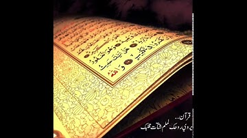 " القران الكريم " سورة الزمر كاملة بصوت الشيخ سعد الغامدي