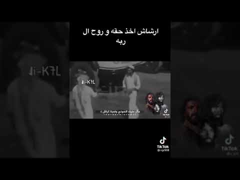 الضباب الأسود يخفي قصه رشاش الحقيقه
