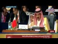 الكلمة الكاملة لـ ملك البحرين