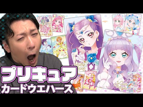 【超希少品】プリキュア カード ＆ ケース まとめ売り 超希少品】プリキュア カード ＆ ケース まとめ売り - メルカリ