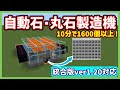 Minecraft 統合版ver1 20対応 自動丸石製造機の作り方 マイクラ解説 Minecraft 統合版ver1 20対応 自動丸石製造機の作り方 マイクラ解説