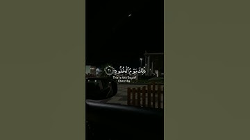 تلاوة هادئة تريح الأعصاب 😴🎧 | القاريء محمد هشام - سورة ق 🤍🌥️."