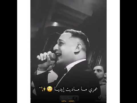 محدش له خير عليه عمري ما مديت ايديا