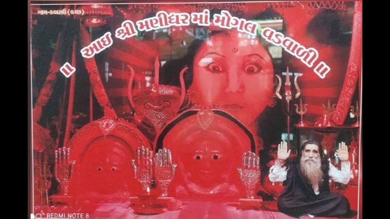 LIVE II MAA NEWS BHAKTI  II  II  મોગલધામ કબરાઉથી લાઈવ પ્રસારણ  II