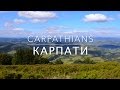 Carpathians, Ukraine / Карпаты, Украина