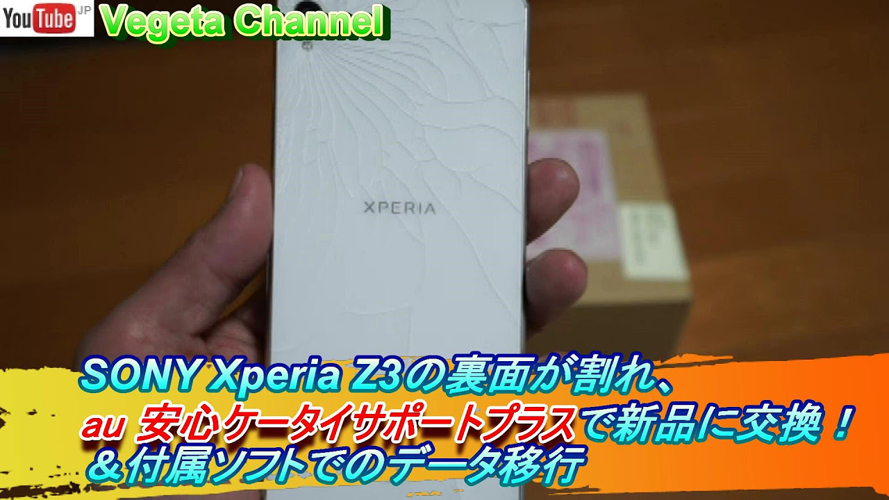 Xperia XZ3 SOV39】自分の電話番号・Eメールアドレスを確認する - YouTube
