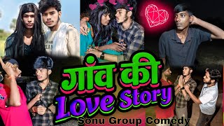 Village Love Story 😱 ll Gaw Ki Love Story ll Sonu Group Comedy ll Village Love Story ll Indian Co...