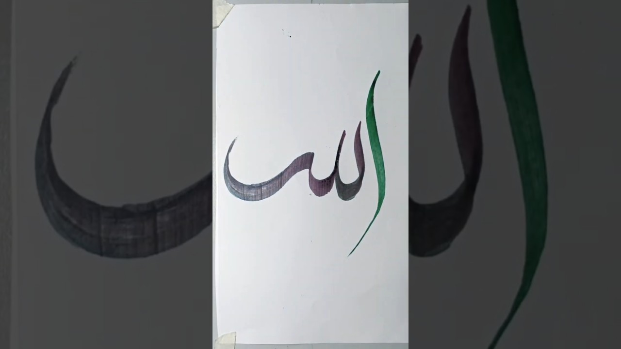 Relaxing Arabic Calligraphy: Allah 🎨🌿🎨🌿#shorts #calligrphylearning