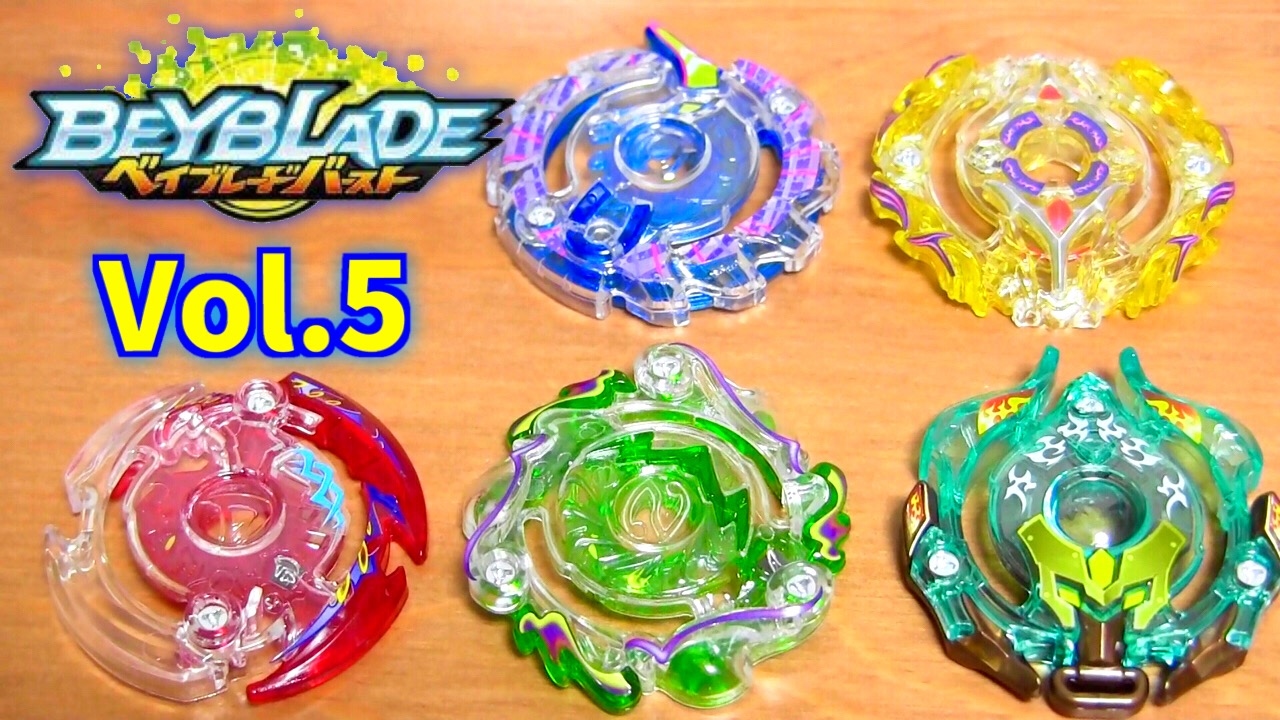ベイブレードバースト ランダムレイヤーコレクション Vol.5 ガチャ 全5