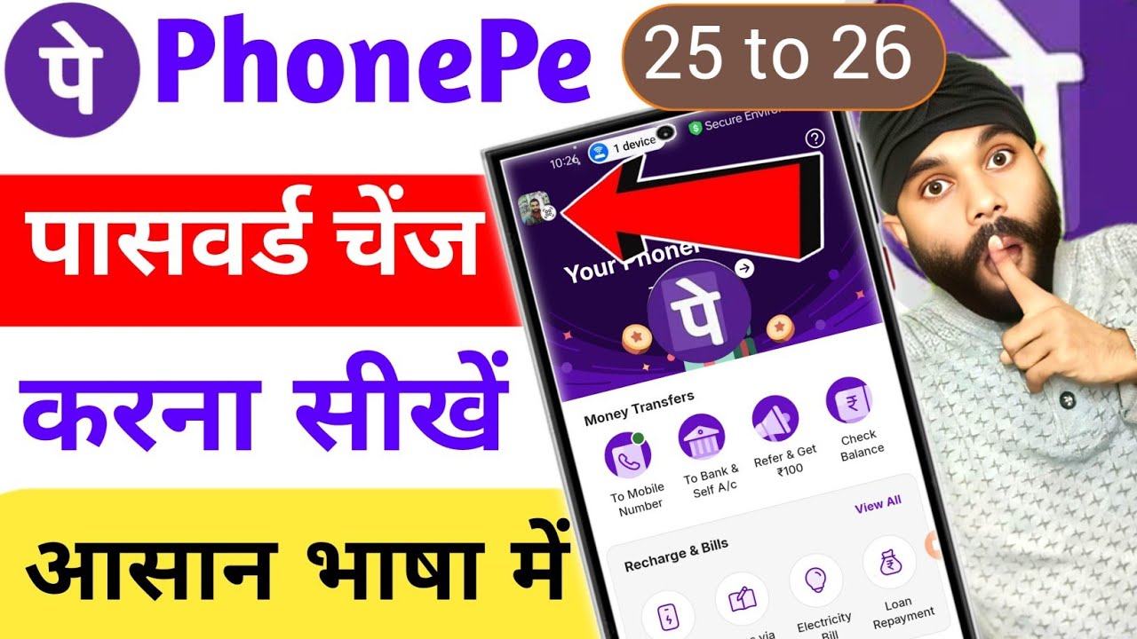 Phonepe password change kaise kare | phonepe PIN Reset | Phonepe Security hindi guide 