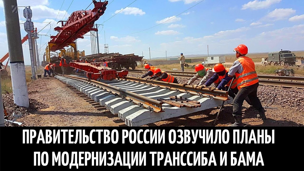 Правительство России озвучило амбициозные планы по модернизации ...