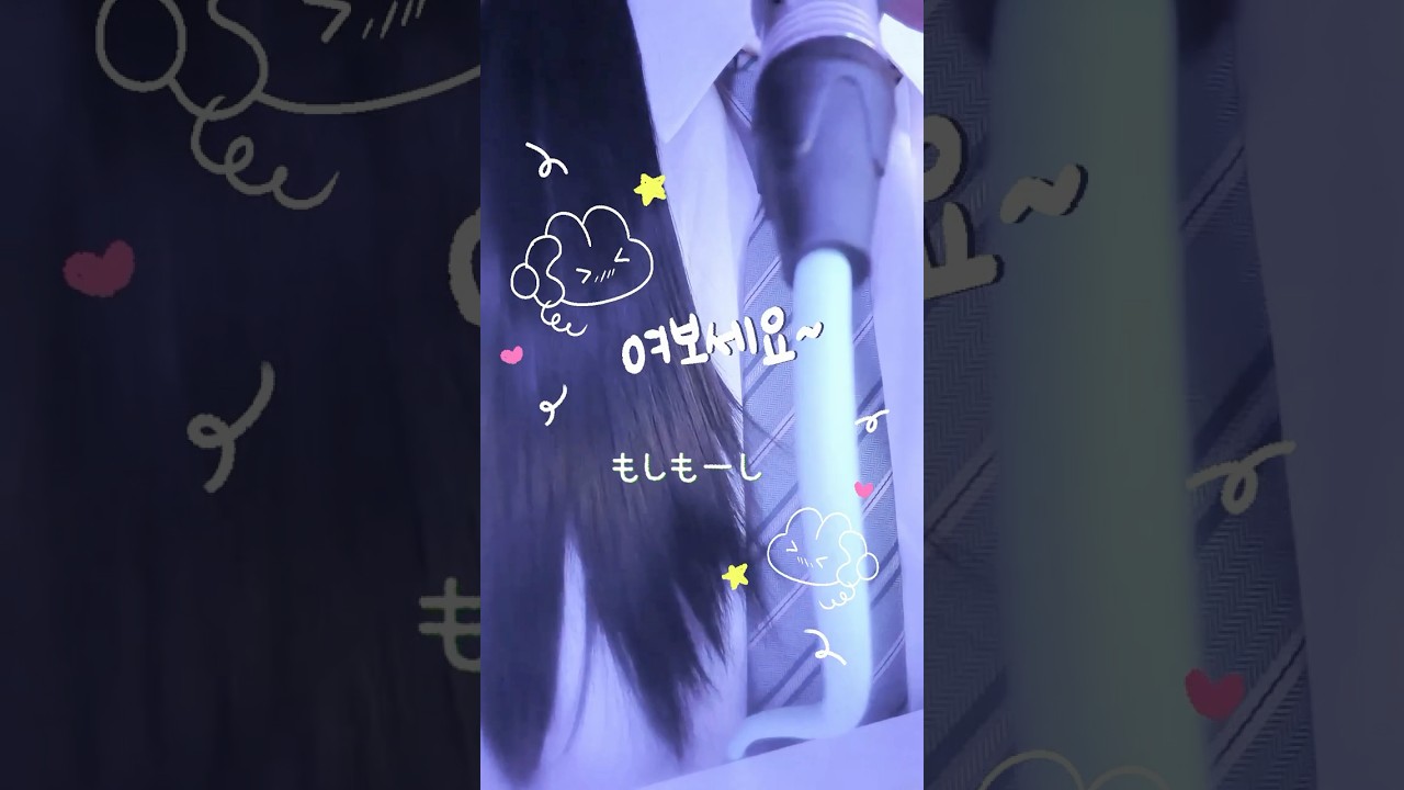 한국어로 불러본 모시모시 커버 "여보세요~ 내 말 들려?" #mosimosi #sasane #cover