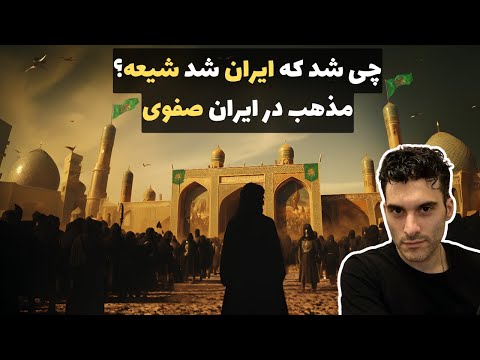 تصویری: زاهد - آیا زاهدی اختیاری است یا اجباری؟