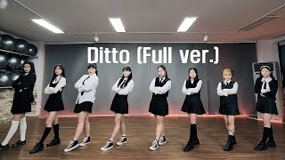 [Mirrored] / NewJeans (뉴진스) - Ditto  / Dance Cover (8인 ver.)