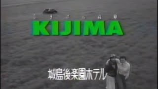 高速戦隊ターボレンジャー 最終回時のCM集