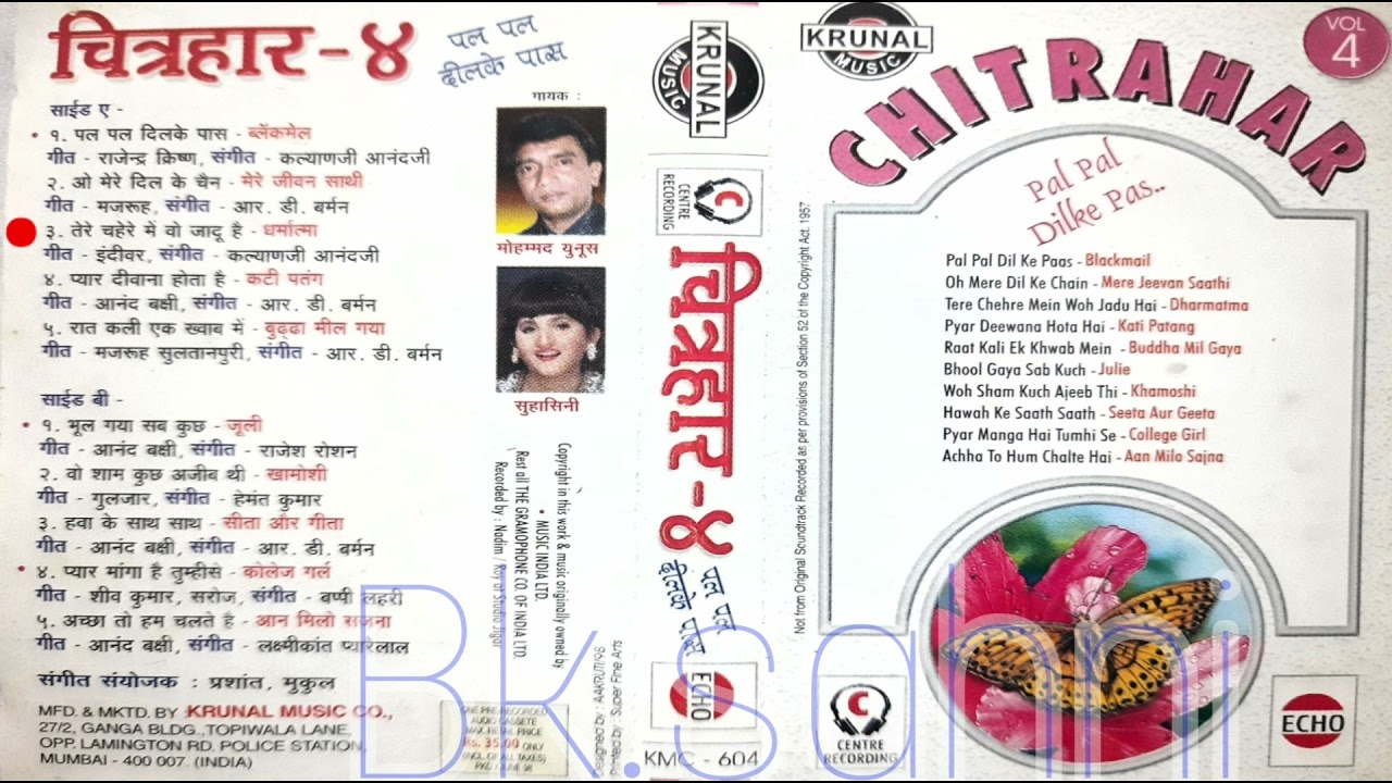 TERE CHEHERE MEIN WO JADOO HEI {DHARMATMA } CHITRAHAR VOL.4