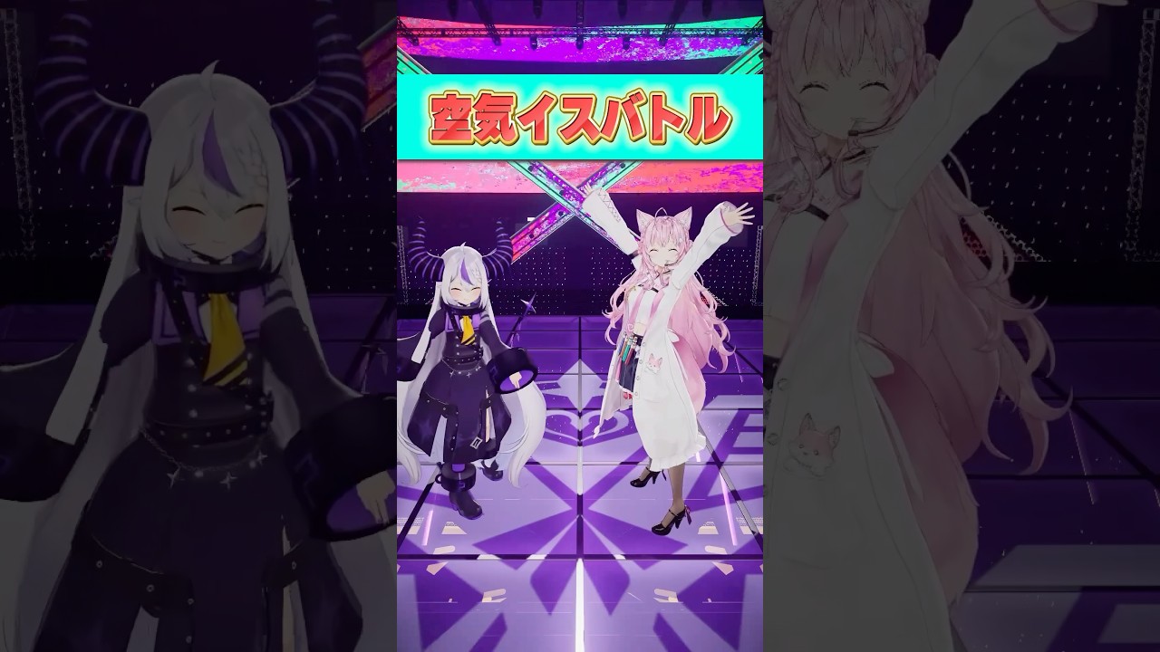 ラプこよで空気イスバトル✊どっちが勝つと思う～？ #shorts #vtuber #ホロライブ #hololive #博衣こより #ラプラスダークネス #ラプこよ