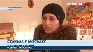 Download lagu Звільнена за крадіжки завідувачка садку на Львівщині повернулася і залякує вихованців та їх батьків Звільнена за крадіжки завідувачка садку на Львівщині повернулася і залякує вихованців та їх батьків