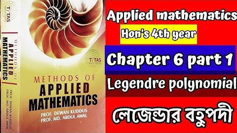 Applied mathematics//honours final year//chapter 6 part 1//legendre polynomial//bangla lecture//