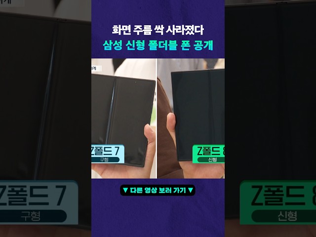 삼성 신형 폴더블폰 공개 #뉴픽