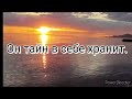 туманные воды Lyrics Music рекомендации даниэла
