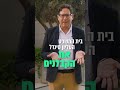 #9 שאלת נדל"ן עם עופר פטרסבורג - הקבלן מאחר במסירת הדירה. מה עושים?