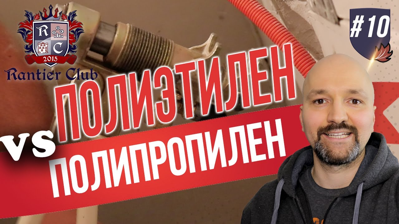 Cшитый полиэтилен, полипропилен, металлопласт? Какие трубы выбрать ...