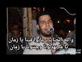 روائع الشيخ محمود الرنان mp3