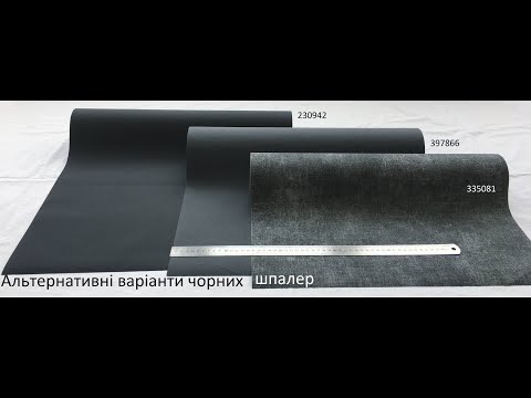 Модні шпалери As Creation 335081: сірий бетон з ефектом тканини, антивандальні, флізелінові, видео 1