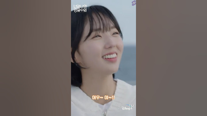 "아직은... 안돼에~ 😂” #너나경 채수빈