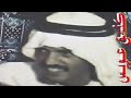 عيسى الاحسائي ياهلي لاتلوموا يكفي اليوم مابي اهداء لــ شخص ما