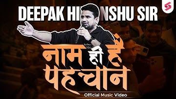 🔥CDP King Deepak Himanshu Sir | Official Music Video | नाम ही है पहचान