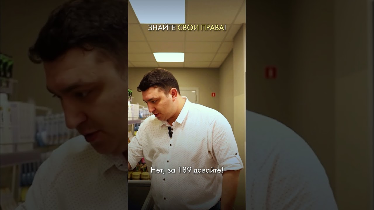 ЧТО  ДЕЛАТЬ, ЕСЛИ НА КАССЕ ДРУГАЯ ЦЕНА?