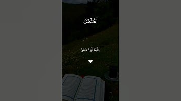 اللهم صلِ وسلم وبارك على سيدنا محمد            #راحة_نفسية #قرآن #تلاوة_خاشعة #اكسبلور #quran