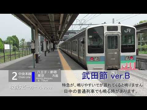 石和温泉駅 発車メロディ 「武田節」