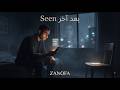 بعد آخر Seen ZANOFA لما الصمت يقتل الحب mp3